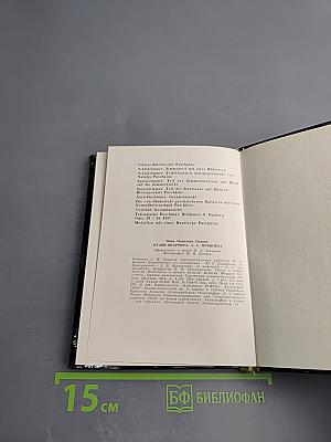 Музей-квартира А.С. Пушкина