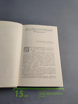 Путь, открытый взорам. Московская земля в жизни Александра Блока: Биографическая хроника