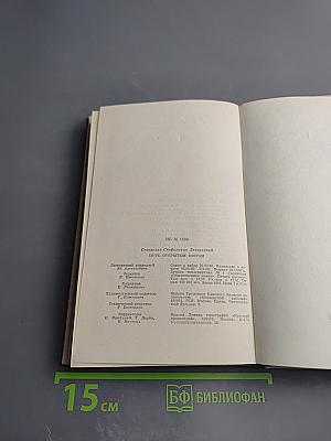 Путь, открытый взорам. Московская земля в жизни Александра Блока: Биографическая хроника