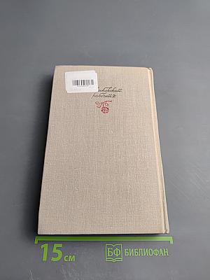 Путь, открытый взорам. Московская земля в жизни Александра Блока: Биографическая хроника