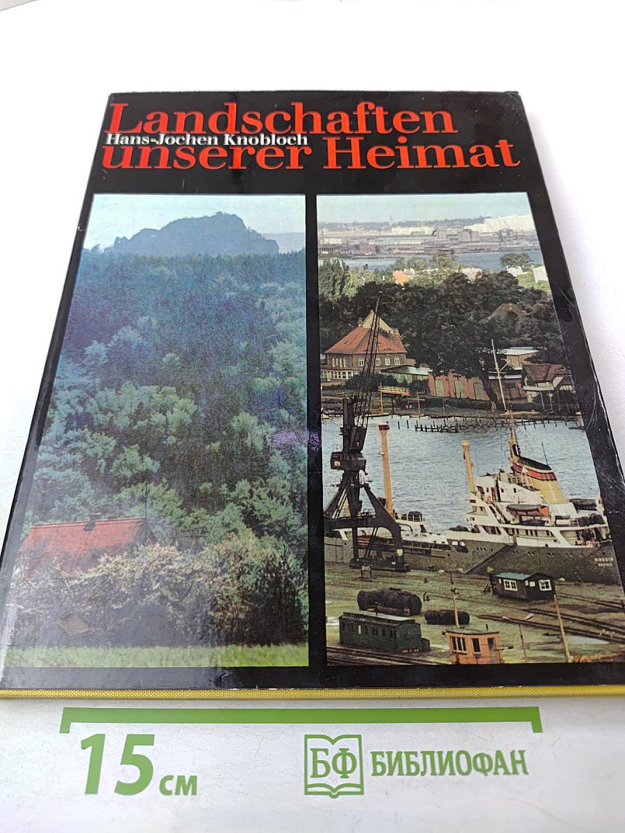 Landschaften unserer Heimat