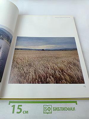 Landschaften unserer Heimat