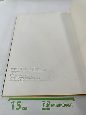 Landschaften unserer Heimat