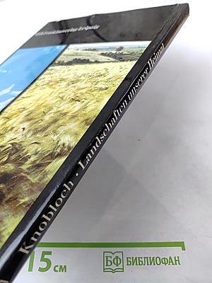 Landschaften unserer Heimat