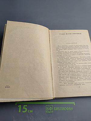 Северные повести