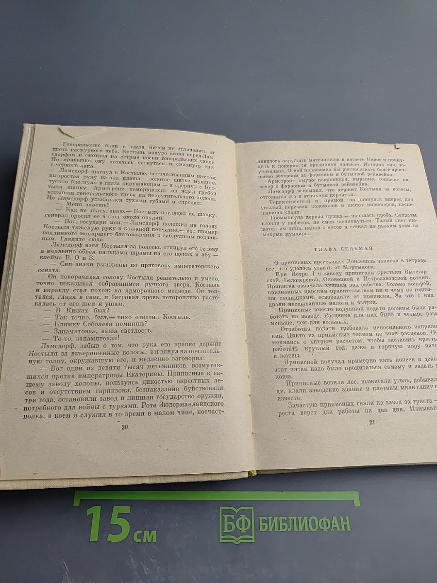 Северные повести