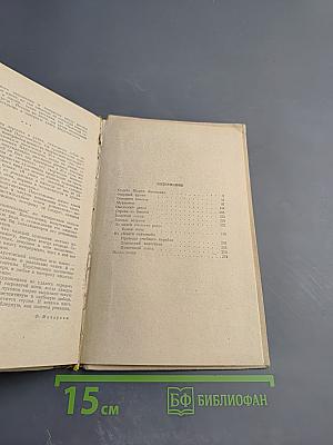 Северные повести