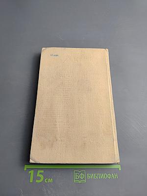 Северные повести