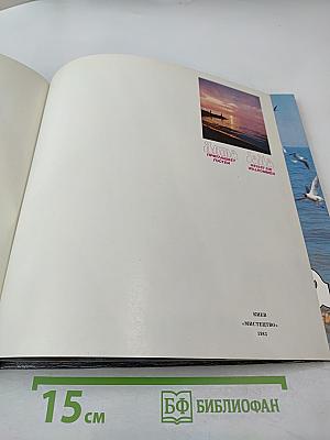 Ялта приглашает гостей