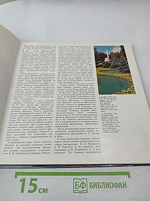 Ялта приглашает гостей