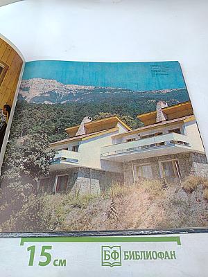 Ялта приглашает гостей