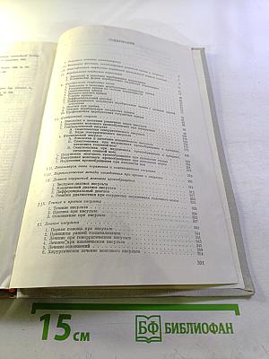 Церебральные кризы и инсульт