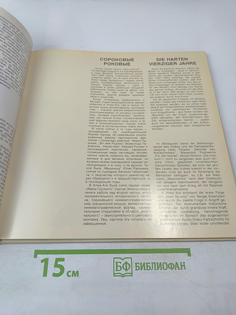 Мосфильм mosfilm