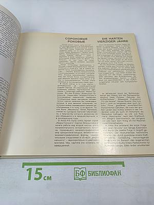 Мосфильм mosfilm