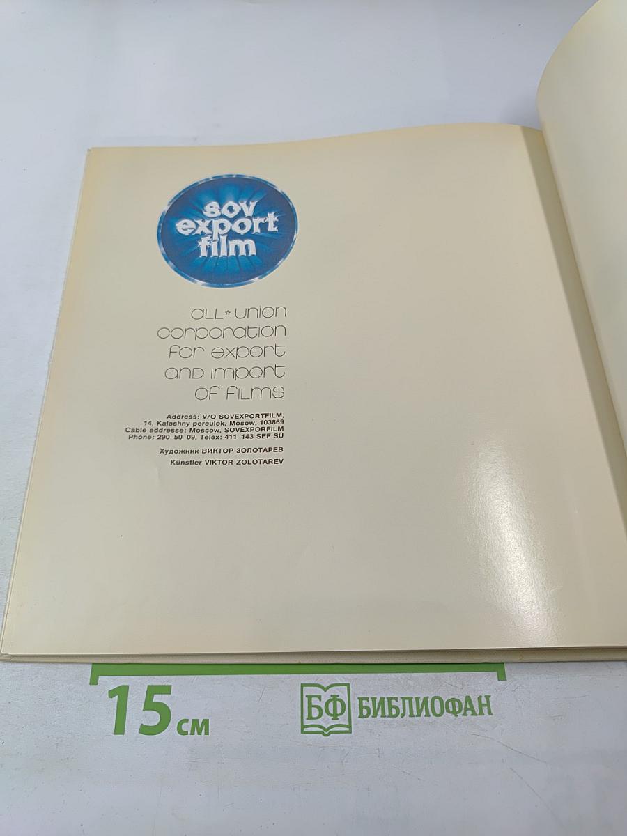 Мосфильм mosfilm