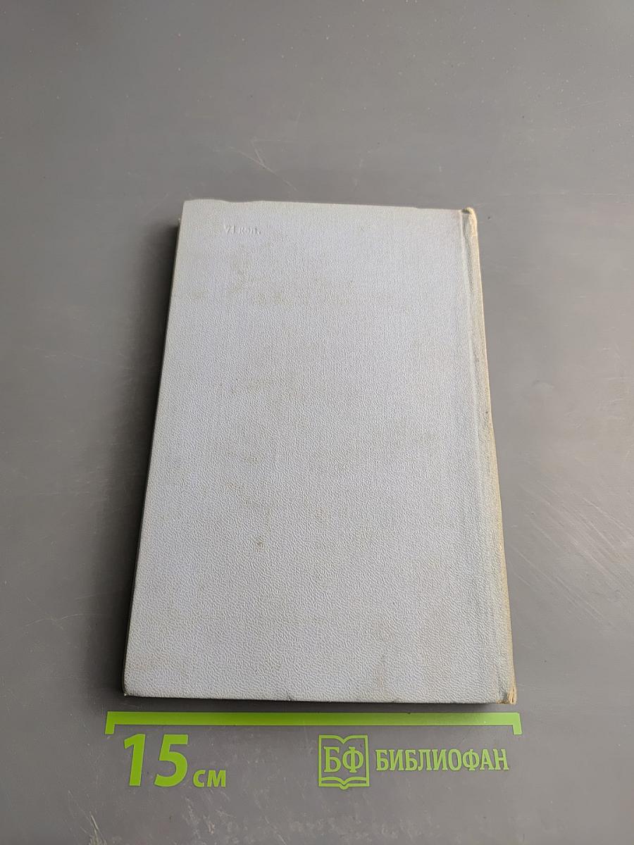 Аркадий Гайдар. Собрание сочинений в четырех томах. Том первый.