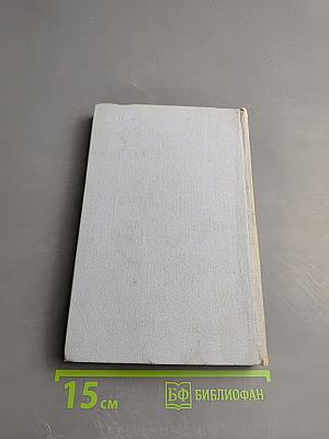 Аркадий Гайдар. Собрание сочинений в четырех томах. Том первый.