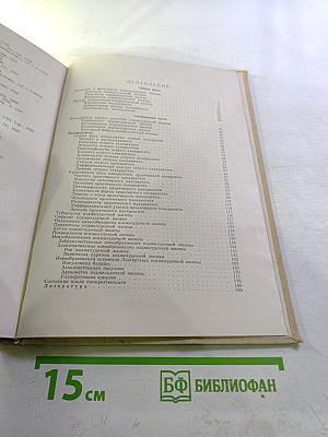 Болезни поджелудочной железы