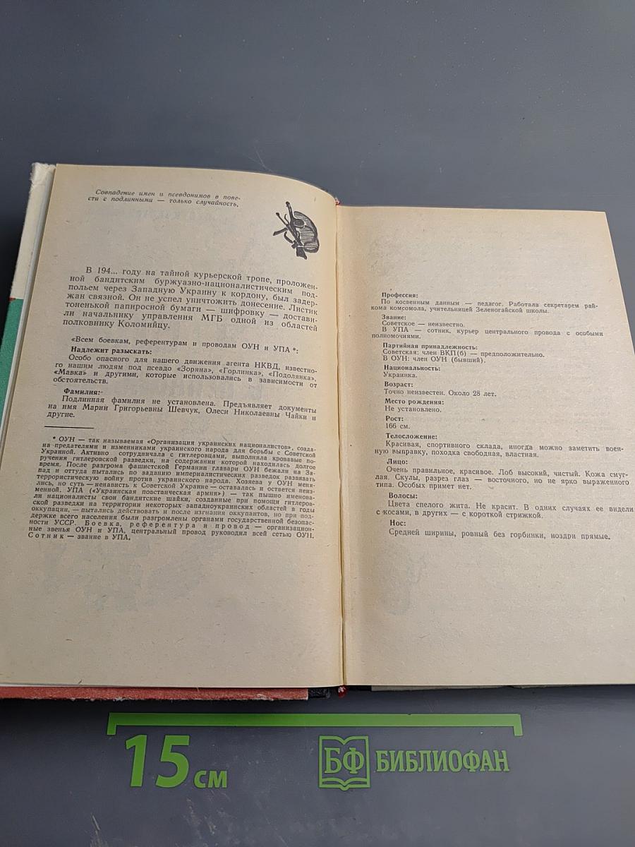 Схватка с ненавистью