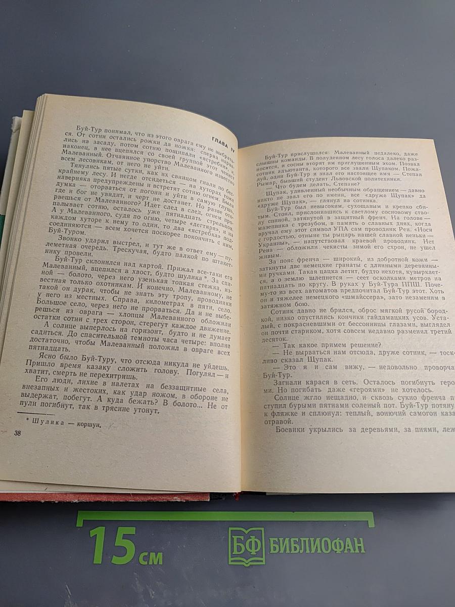 Схватка с ненавистью