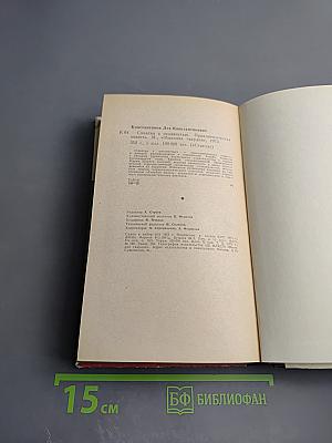 Схватка с ненавистью