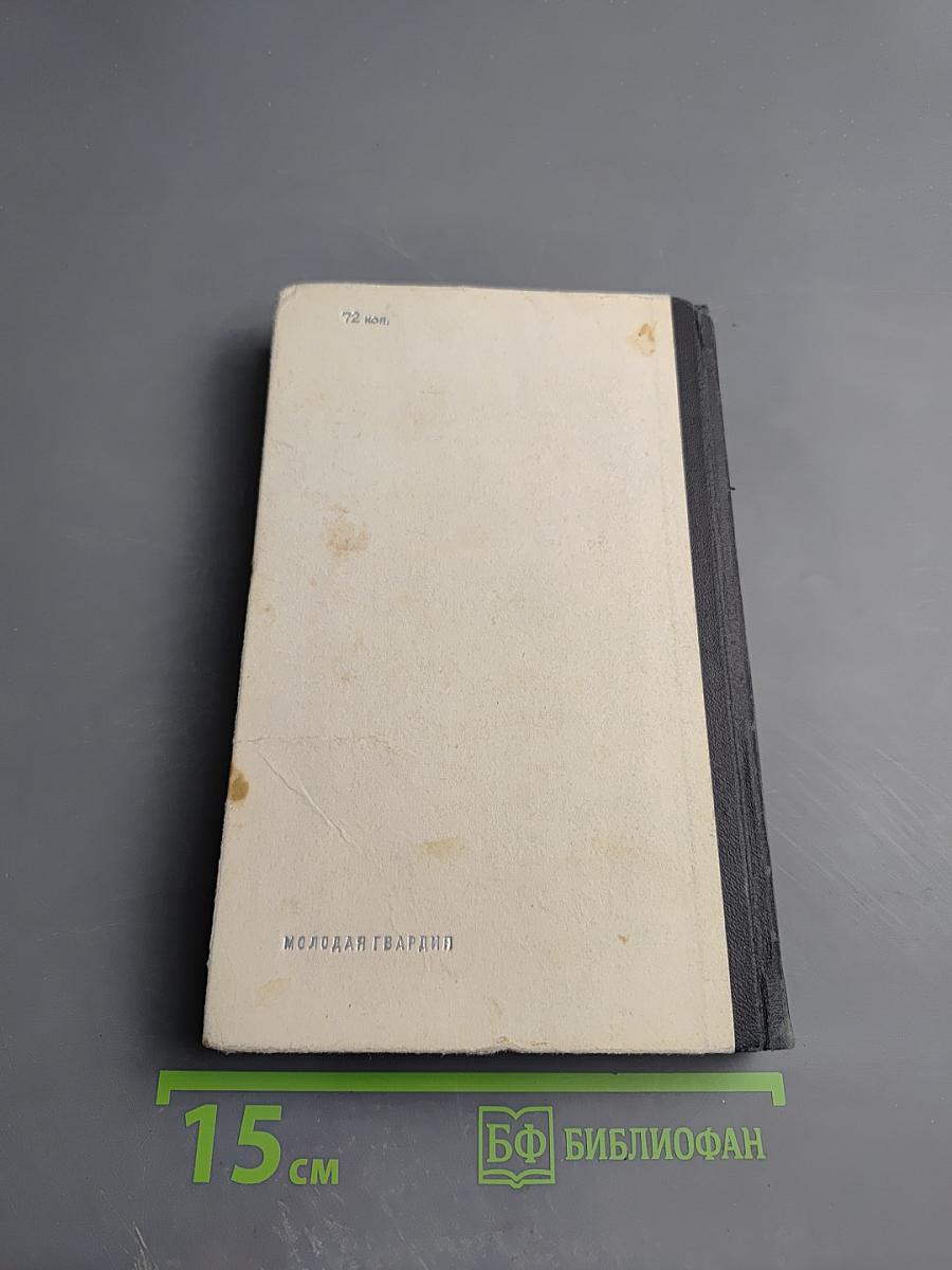 Схватка с ненавистью