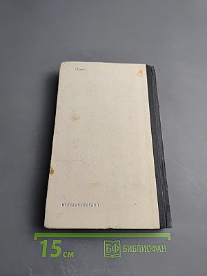 Схватка с ненавистью