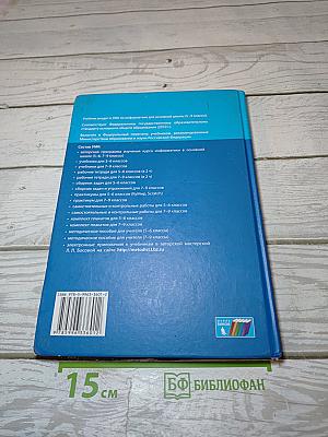 Информатика. Учебник для 8 класса