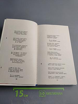 1917-1927 Моя Революция: Стихи советских поэтов