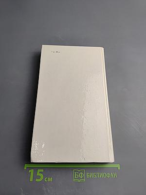 1917-1927 Моя Революция: Стихи советских поэтов