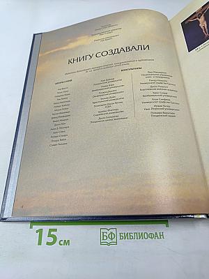 Когда, Где, Как и Почему это Произошло