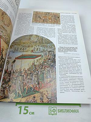 Когда, Где, Как и Почему это Произошло