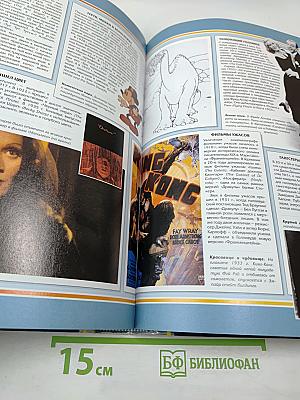 Когда, Где, Как и Почему это Произошло