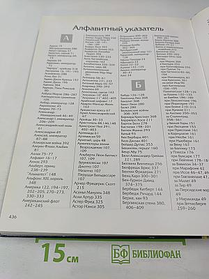 Когда, Где, Как и Почему это Произошло