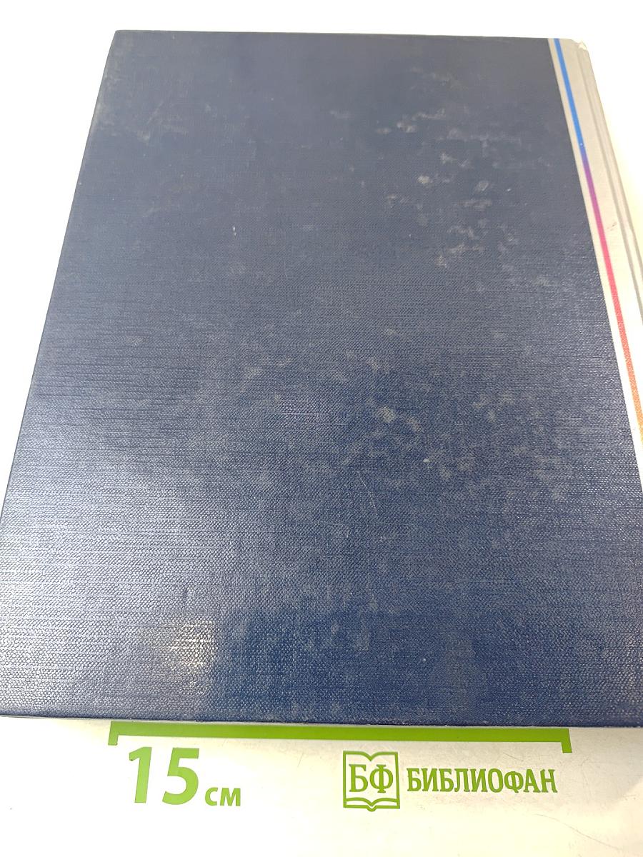 Когда, Где, Как и Почему это Произошло