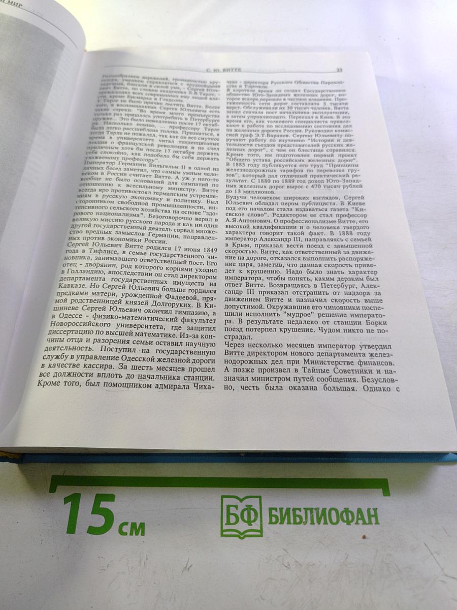 Русский торгово-промышленный мир
