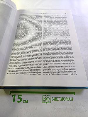 Русский торгово-промышленный мир