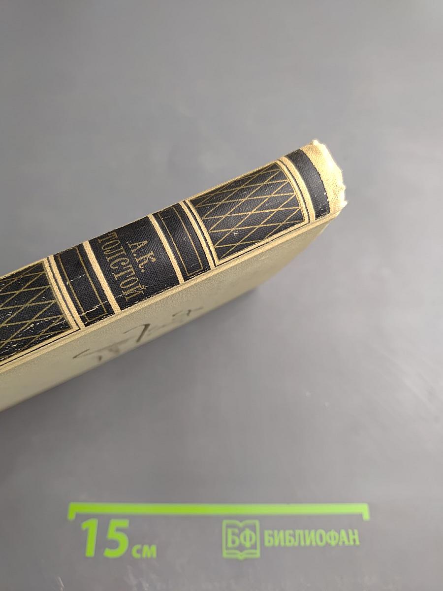 Собрание сочинений в четырех томах. Том 4: Драматические произведения