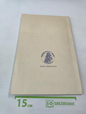 Историко-литературный сборник №1 '97