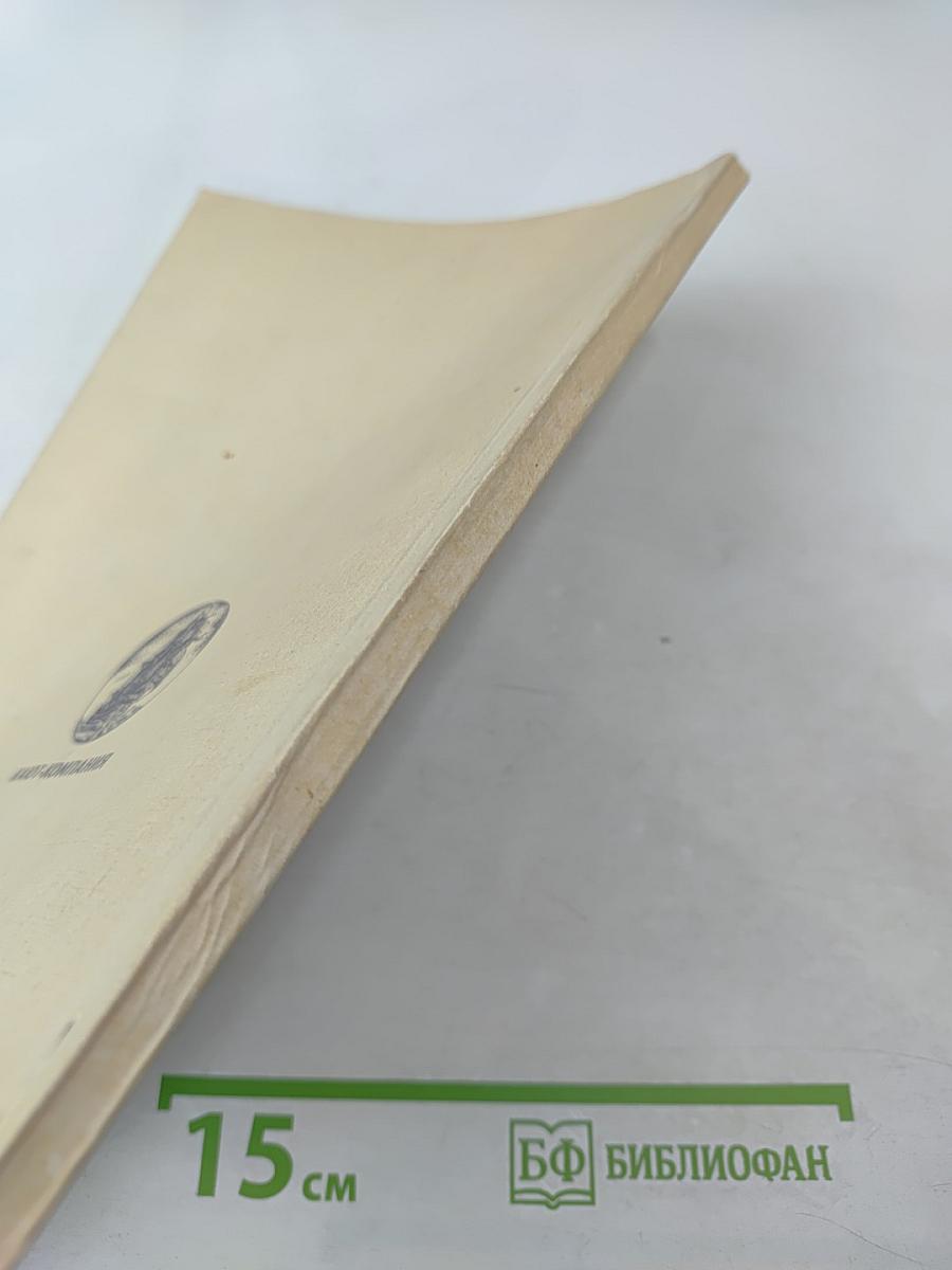 Историко-литературный сборник №1 '97