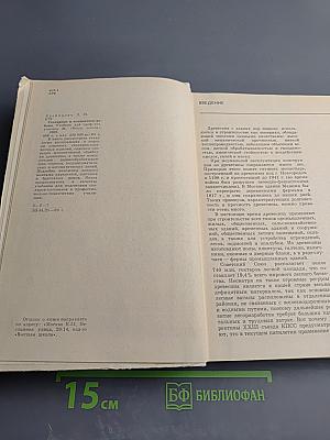 Столярные и плотничные работы