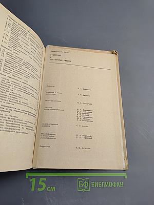 Столярные и плотничные работы