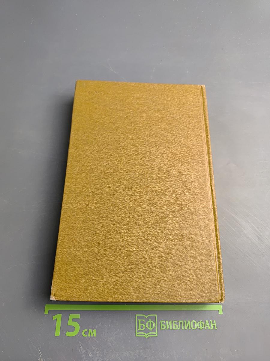 Тихий Дон. Том 2. Книга первая