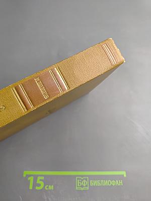 Тихий Дон. Том 2. Книга первая