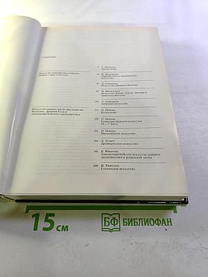 Очерки истории искусства