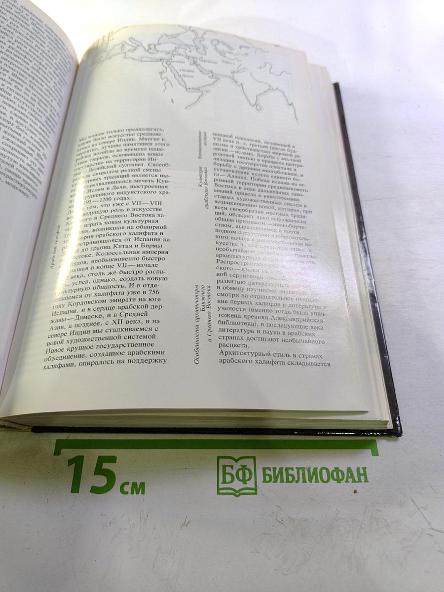 Очерки истории искусства