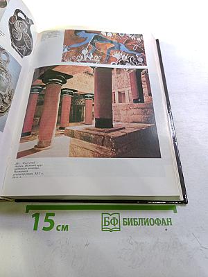 Очерки истории искусства