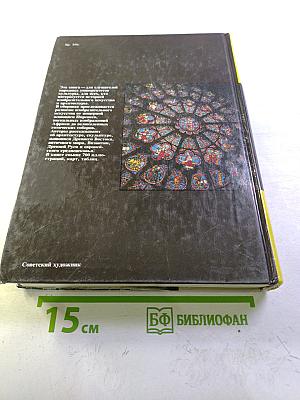 Очерки истории искусства