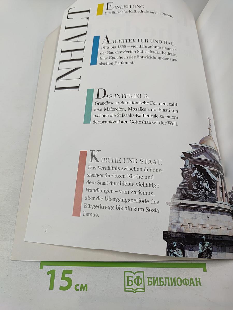 St. Isaaks Kathedrale