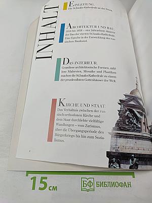 St. Isaaks Kathedrale